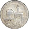مدال یادبود امام رضا (ع) - ثامن - AU - محمد رضا شاه