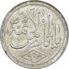 مدال یادبود امام رضا (ع) - ثامن - AU - محمد رضا شاه