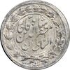 سکه شاهی صاحب زمان - نوشته بزرگ - MS62 - مظفرالدین شاه
