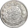 سکه شاهی صاحب زمان - نوشته بزرگ - MS62 - مظفرالدین شاه