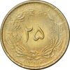 سکه 25 دینار 1327 - MS61 - محمد رضا شاه