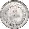 سکه 2 ریال 1331 مصدقی - MS64 - محمد رضا شاه
