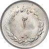 سکه 2 ریال 1332 مصدقی - MS63 - محمد رضا شاه