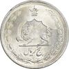 سکه 5 ریال 1323/2 - سورشارژ تاریخ - MS63 - محمد رضا شاه