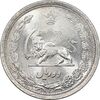 سکه 2 ریال 1312 - MS63 - رضا شاه