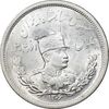 سکه 2000 دینار 1306 تصویری - ضرب لنینگراد - MS63 - رضا شاه
