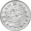 سکه 2 قران 1328 - MS61 - احمد شاه