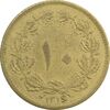 سکه 10 دینار 1316 - EF45 - رضا شاه