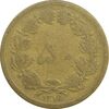 سکه 50 دینار 1315 برنز - F15 - رضا شاه