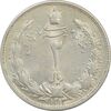 سکه 2 ریال 1313 - MS62 - رضا شاه