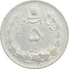 سکه 5 ریال 1311 - AU58 - رضا شاه
