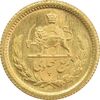 سکه طلا ربع پهلوی 1333 - MS65 - محمد رضا شاه