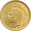 سکه طلا نیم پهلوی 1333 - MS63 - محمد رضا شاه