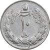 سکه 10 ریال 1336 - AU50 - محمد رضا شاه