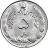 سکه 5 ریال 1354 آریامهر - MS63 - محمد رضا شاه
