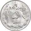 سکه 5 ریال 2537 آریامهر - چرخش 100 درجه - MS64 - محمد رضا شاه