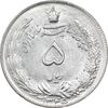 سکه 5 ریال 1345 - AU58 - محمد رضا شاه