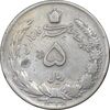 سکه 5 ریال 1338 نازک - VF35 - محمد رضا شاه