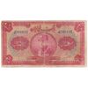 اسکناس 20 ریال کلاه بزرگ (خسروی - هژیر) - تک - VG - رضا شاه