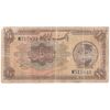 اسکناس 10 ریال کلاه بزرگ (خسروی - هژیر) - تک - VG - رضا شاه