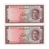 اسکناس 20 ریال سری سوم - جفت - AU55 - محمد رضا شاه