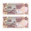اسکناس 1000 ریال (یگانه - مهران) - جفت - UNC63 - محمد رضا شاه