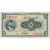اسکناس 5 ریال کلاه کوچک - تک - F - رضا شاه