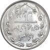 سکه 2 ریال 1358 - ارور چرخش 180 درجه - AU58 - جمهوری اسلامی