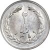 سکه 2 ریال 1359 - ارور چرخش 180 درجه - MS62 - جمهوری اسلامی
