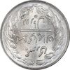 سکه 2 ریال 1359 - ارور چرخش 180 درجه - MS62 - جمهوری اسلامی