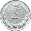 سکه 5 ریال 1328 - AU - cleaned - محمد رضا شاه