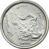 سکه 50 ریال 1368 - سورشارژی - AU50 - جمهوری اسلامی