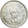 سکه 5000 دینار 1306 تصویری - ضرب لنینگراد - AU55 - رضا شاه