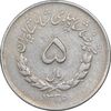 سکه 5 ریال 1336 مصدقی - VF35 - محمد رضا شاه