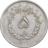 سکه 5 ریال 1331 مصدقی - EF45 - محمد رضا شاه