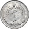 سکه 2 ریال 1357 آریامهر - MS62 - محمد رضا شاه
