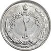 سکه 2 ریال 2536 آریامهر - MS62 - محمد رضا شاه