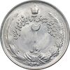 سکه 2 ریال 2536 آریامهر - MS62 - محمد رضا شاه