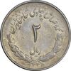 سکه 2 ریال 1336 مصدقی - EF40 - محمد رضا شاه