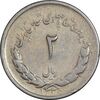 سکه 2 ریال 1336 مصدقی - VF20 - محمد رضا شاه