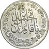مدال تقدیمی هیئت قائمیه 1378 قمری - با کپسول فابریک - MS63 - محمد رضا شاه