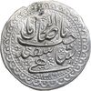 سکه نقره پولکی شاهی سفید صاحب الزمان - AU - ناصرالدین شاه