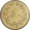سکه 50 دینار 1315 برنز - VF30 - رضا شاه