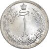 سکه 1 ریال 1312 - MS63 - رضا شاه