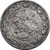 سکه پولکی نقره امیرالمومنین - AU - قاجار