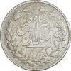 سکه 5000 دینار 1297 - VF30 - ناصرالدین شاه