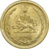 سکه 50 دینار 1354 برنز - MS64 - محمد رضا شاه
