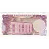 اسکناس 100 ریال سورشارژی (یگانه - خوش کیش) مهر شیر و خورشید - تک - UNC62 - جمهوری اسلامی