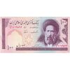 اسکناس 100 ریال (ایروانی - نوربخش) - تک - UNC61 - جمهوری اسلامی
