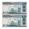 اسکناس 200 ریال (نمازی - نوربخش) فیلیگران الله - شماره بزرگ - UNC63 - جمهوری اسلامی